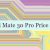 Huawei Mate 30 Pro Price In UAE 🇦🇪 🧉