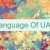 Language Of UAE